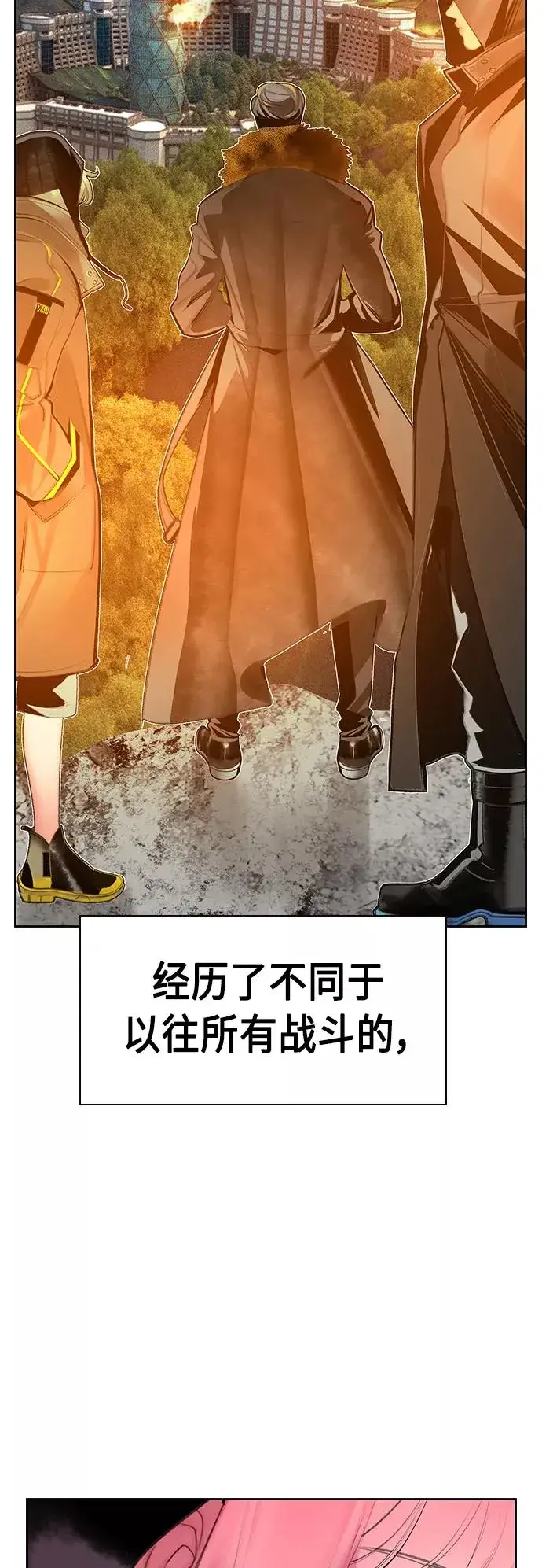 《丛林果汁》第54话图71