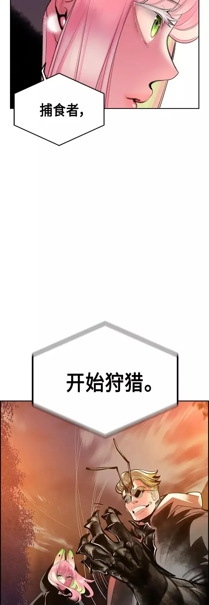 《丛林果汁》第54话图72