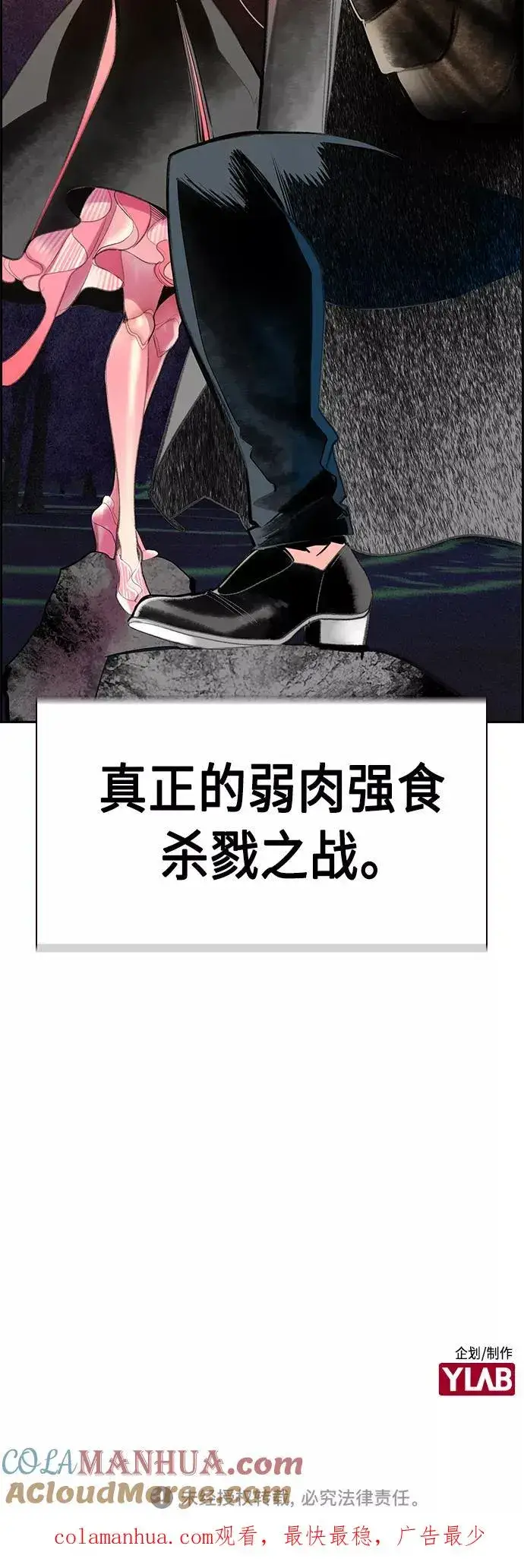 《丛林果汁》第54话图73