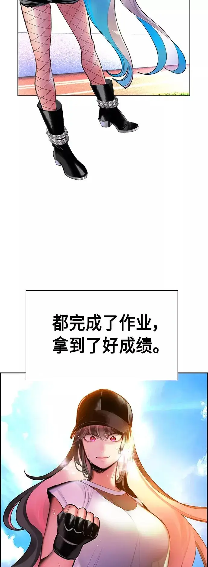 《丛林果汁》第54话图9