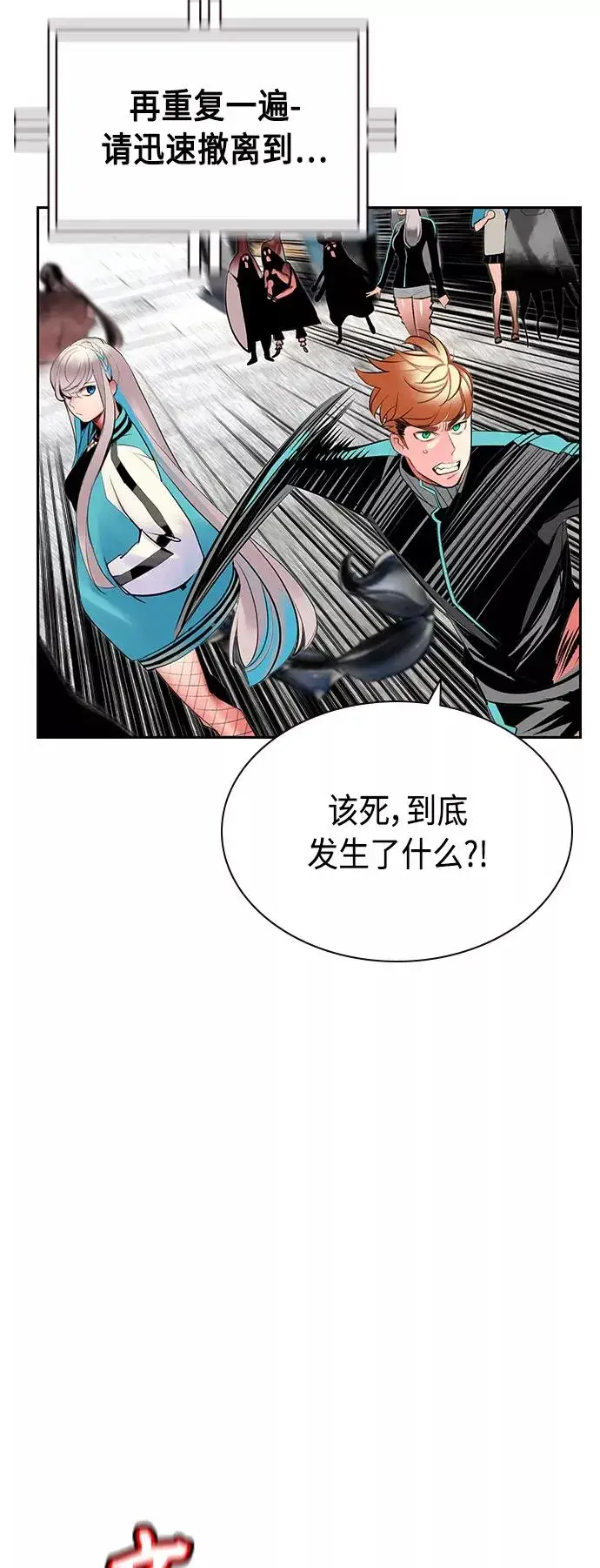 《丛林果汁》第55话图15