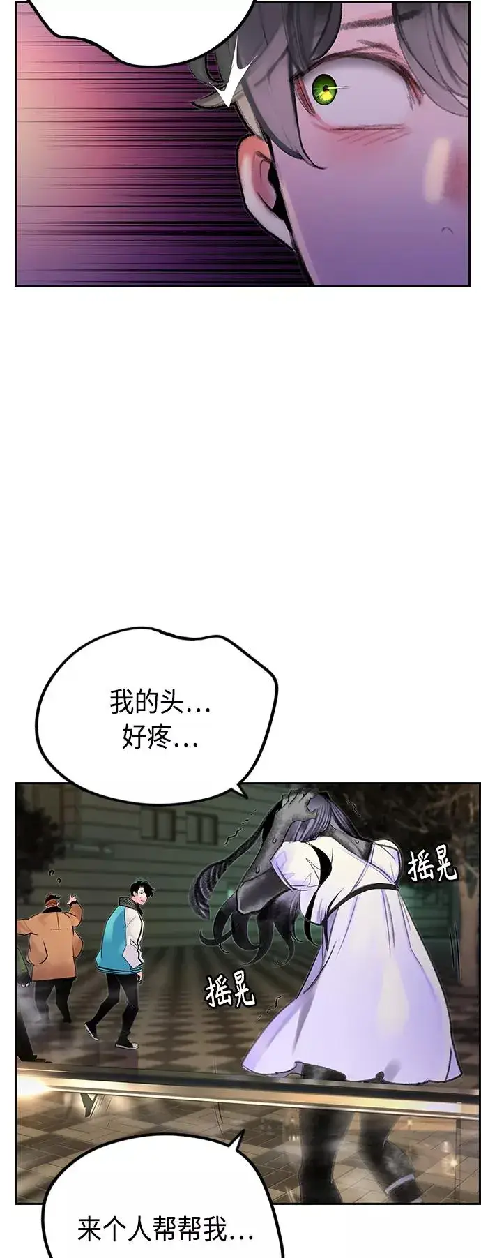 《丛林果汁》第55话图17