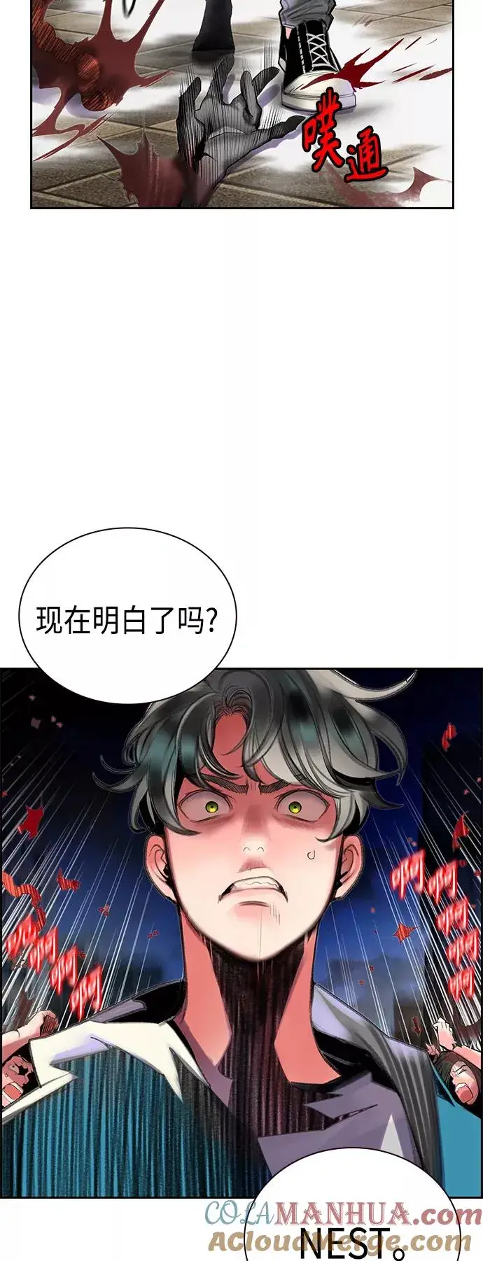 《丛林果汁》第55话图22