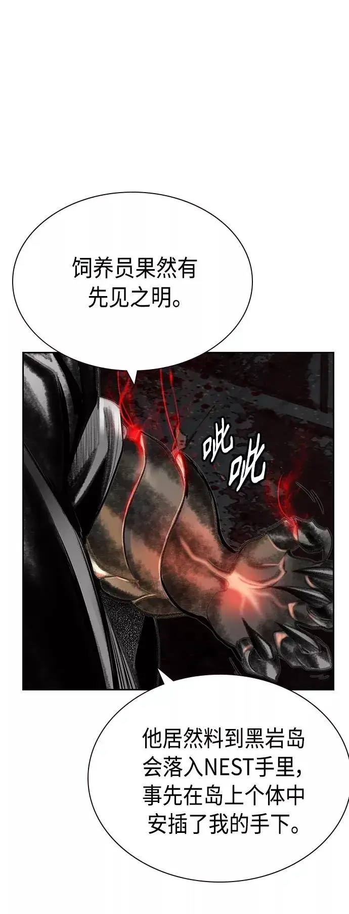 《丛林果汁》第55话图24
