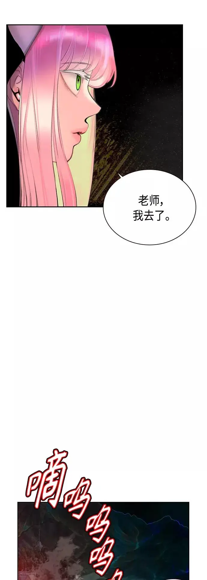 《丛林果汁》第55话图29