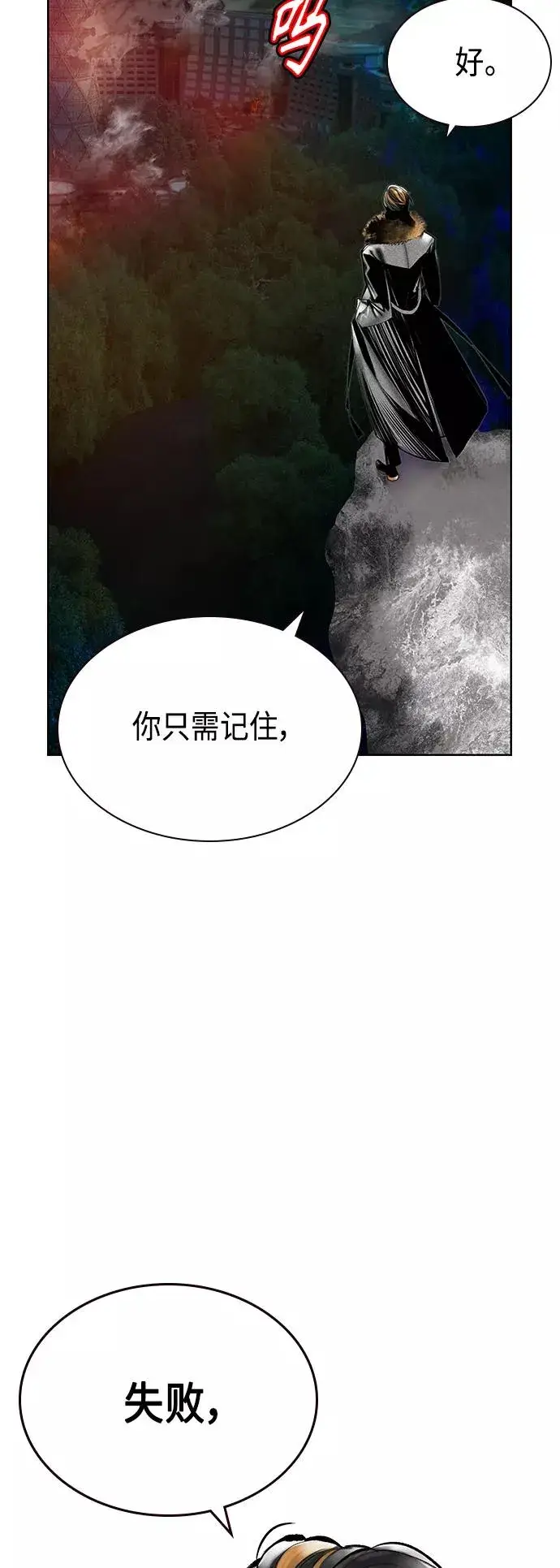 《丛林果汁》第55话图30