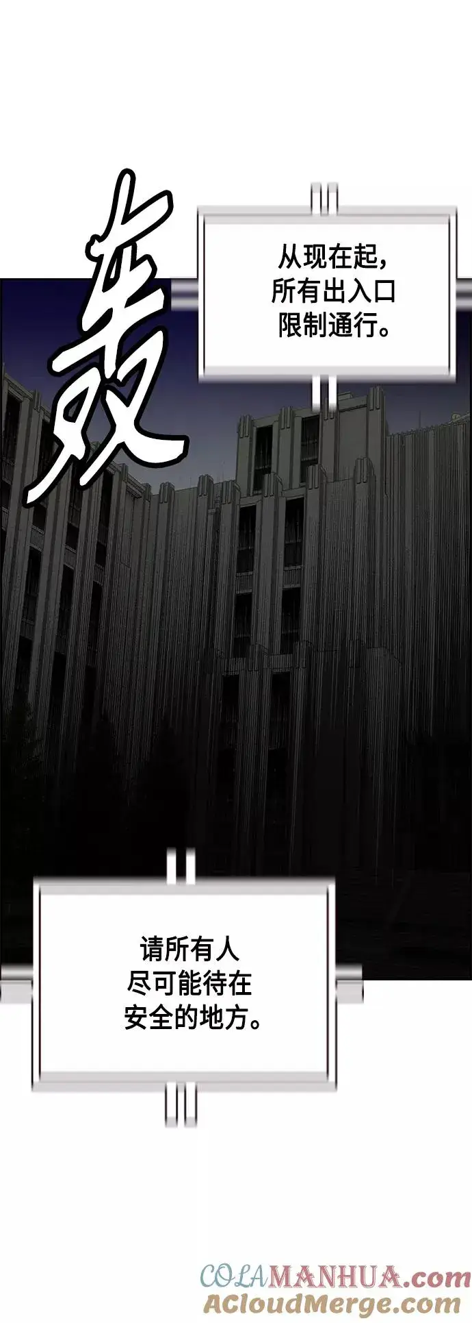 《丛林果汁》第55话图34