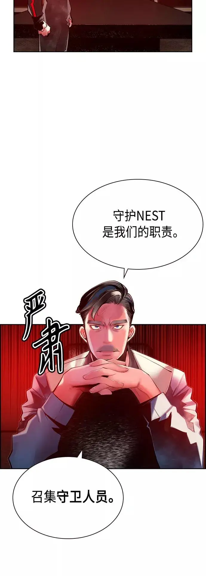 《丛林果汁》第55话图36