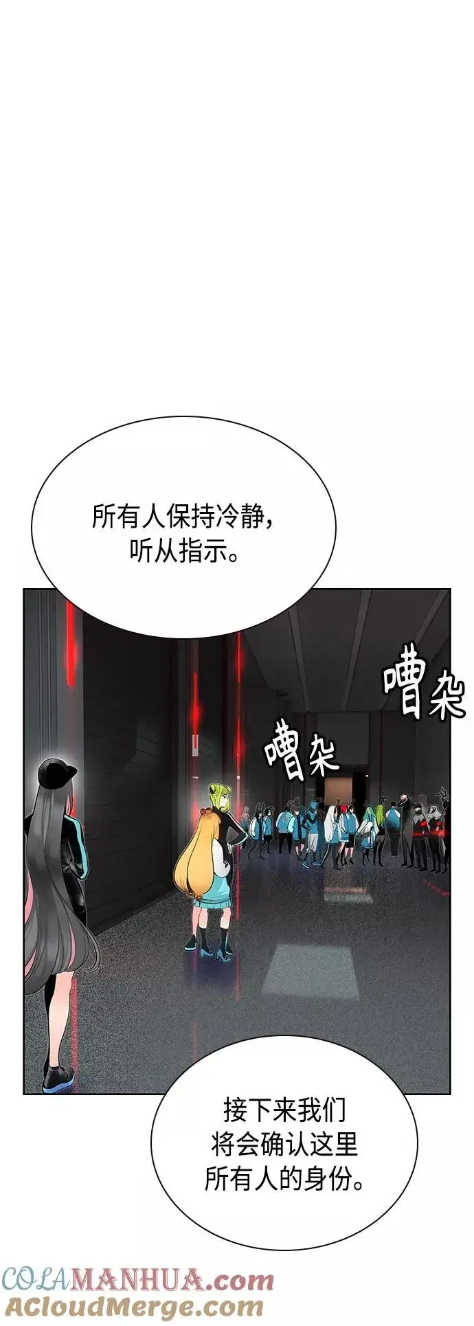 《丛林果汁》第55话图37