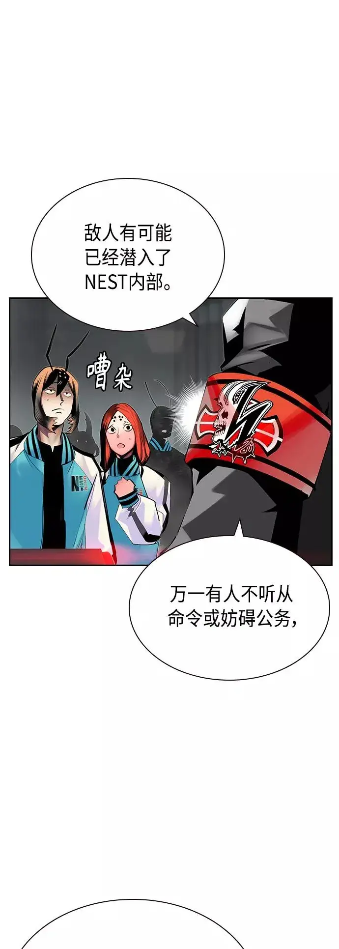 《丛林果汁》第55话图38