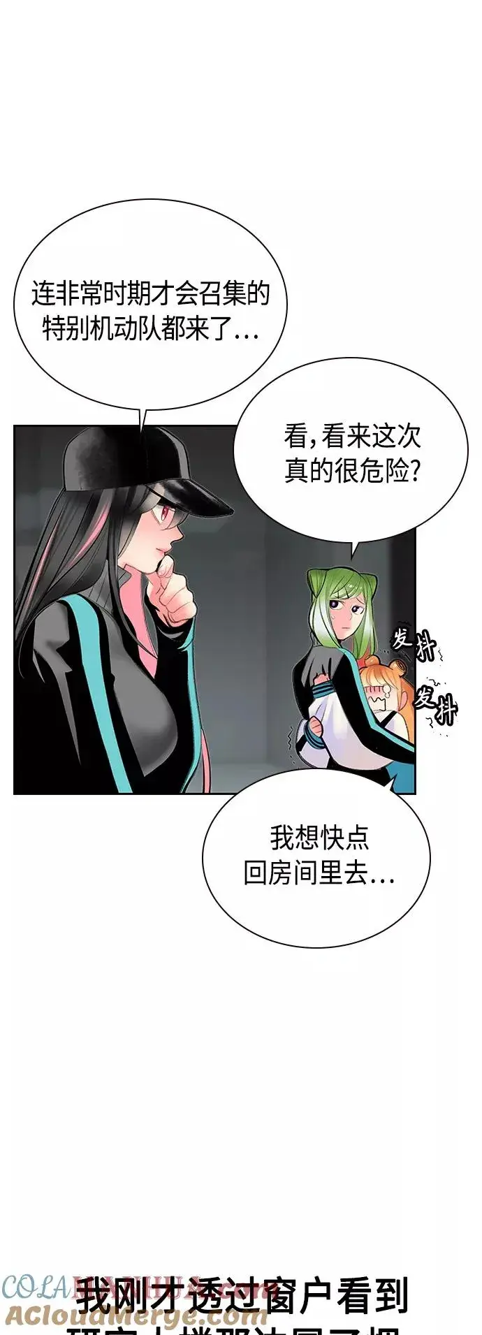 《丛林果汁》第55话图40