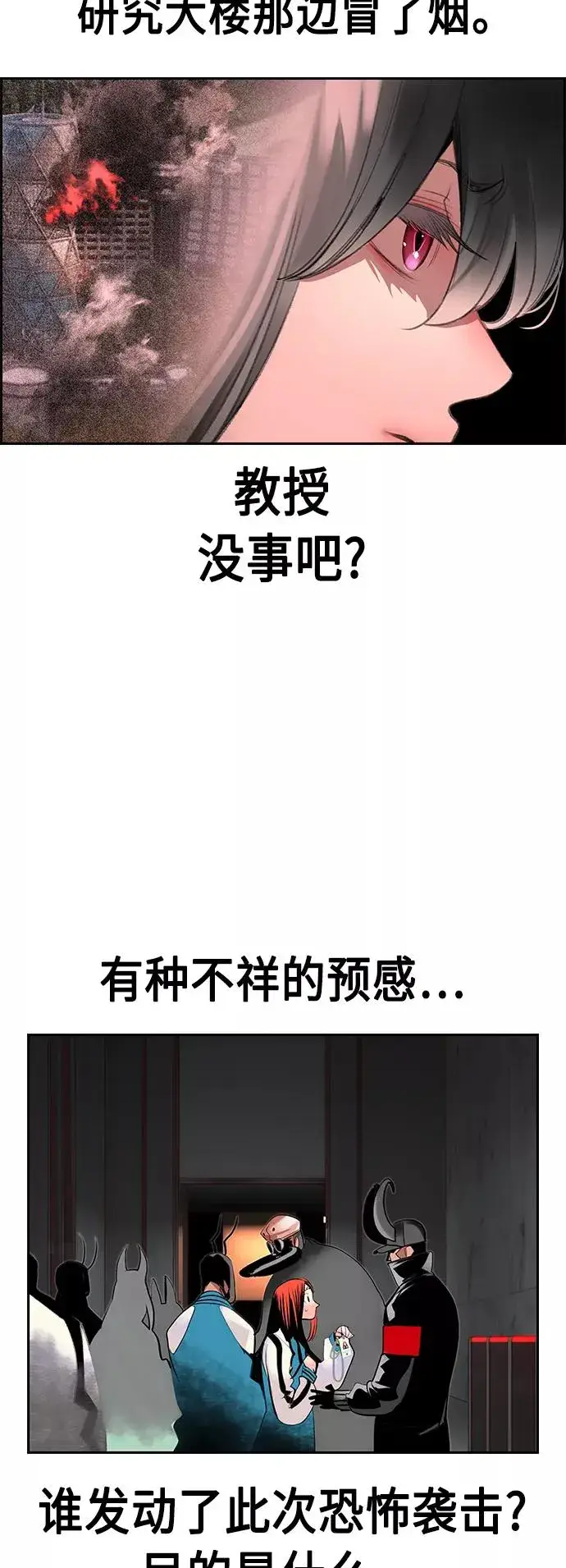 《丛林果汁》第55话图41
