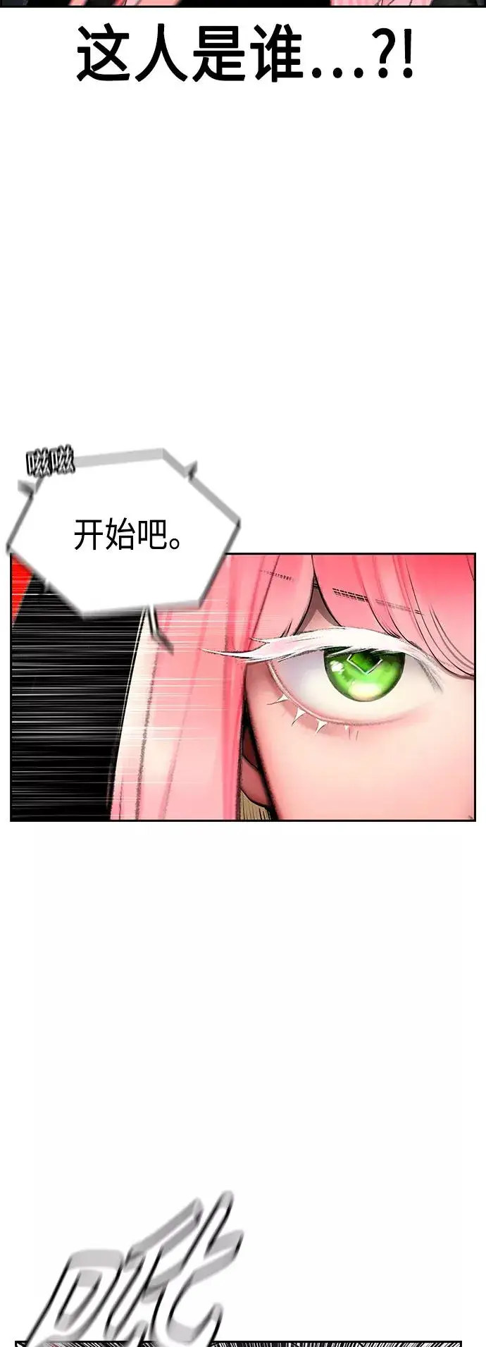 《丛林果汁》第55话图45