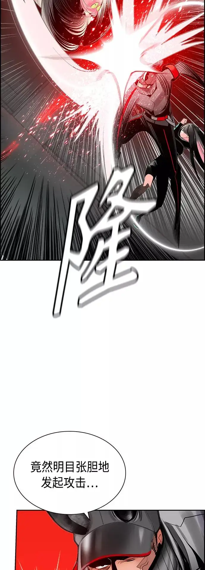 《丛林果汁》第55话图47