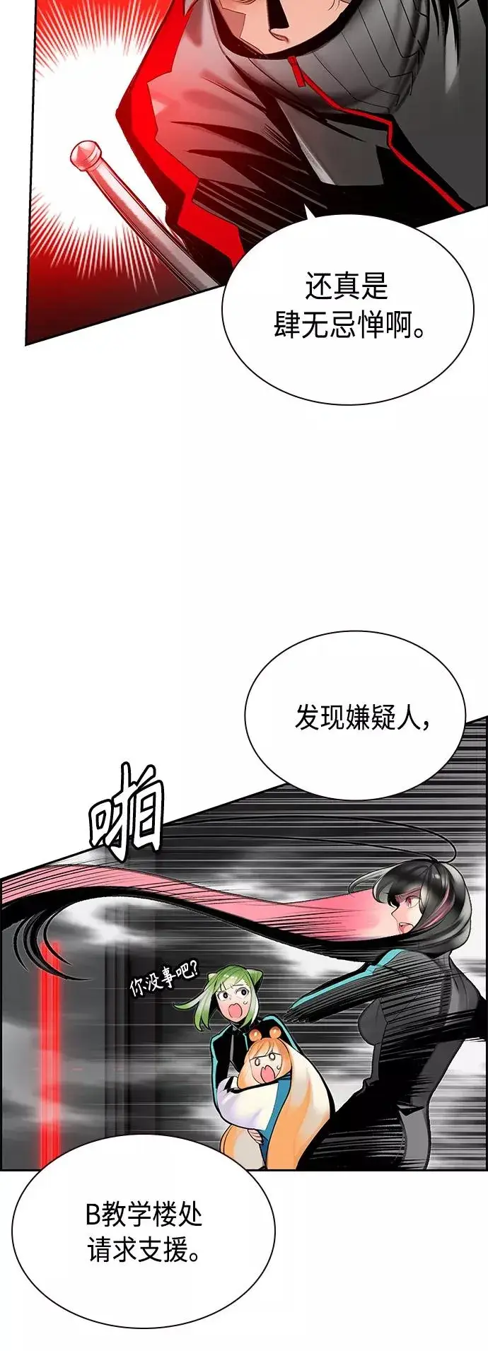 《丛林果汁》第55话图48
