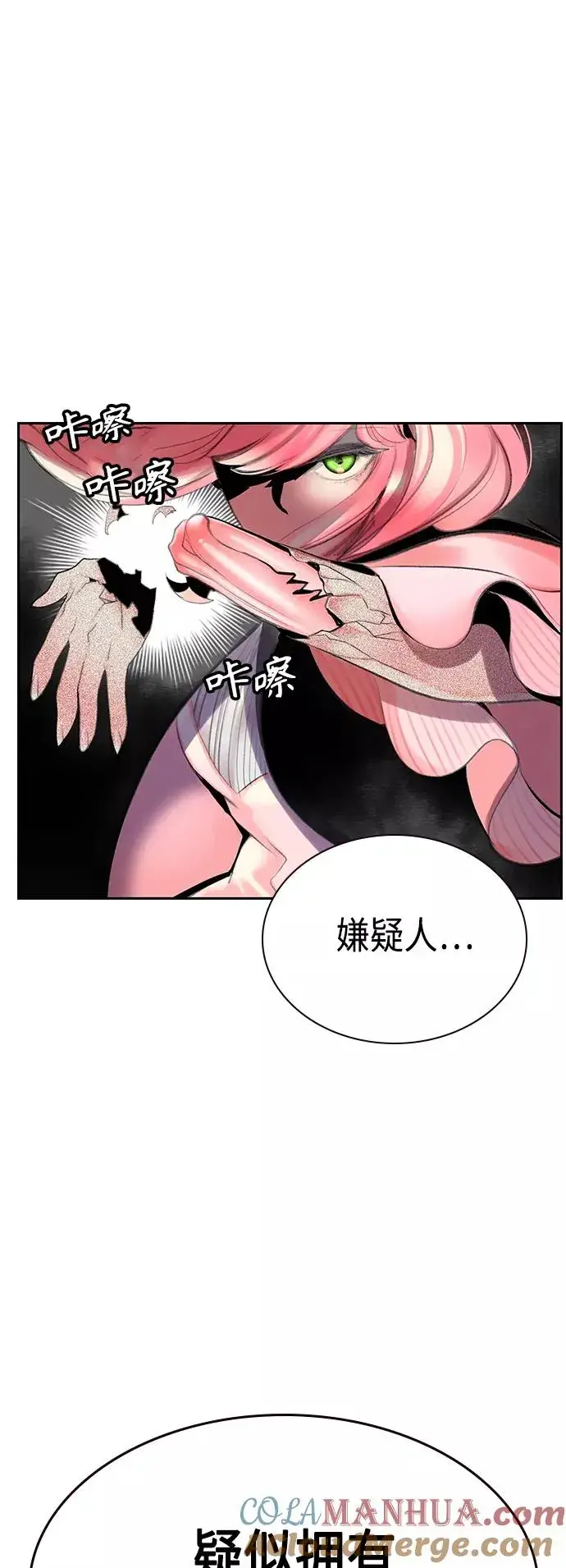 《丛林果汁》第55话图49