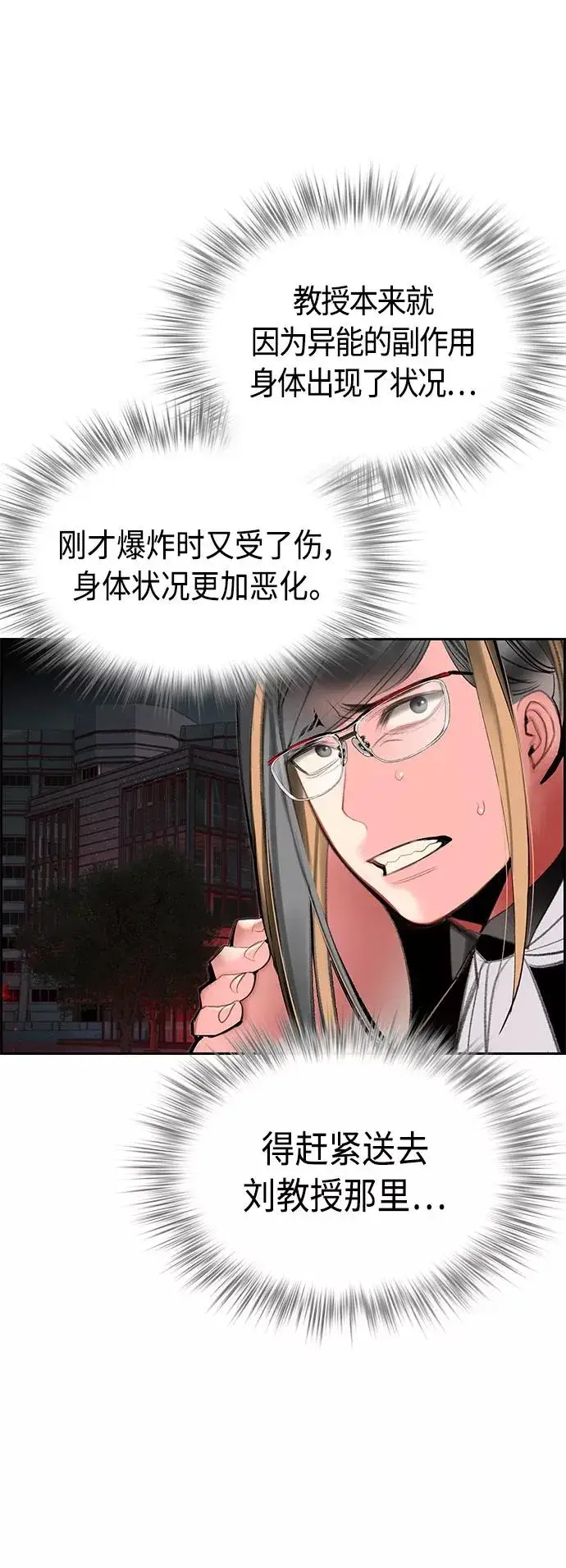 《丛林果汁》第55话图53