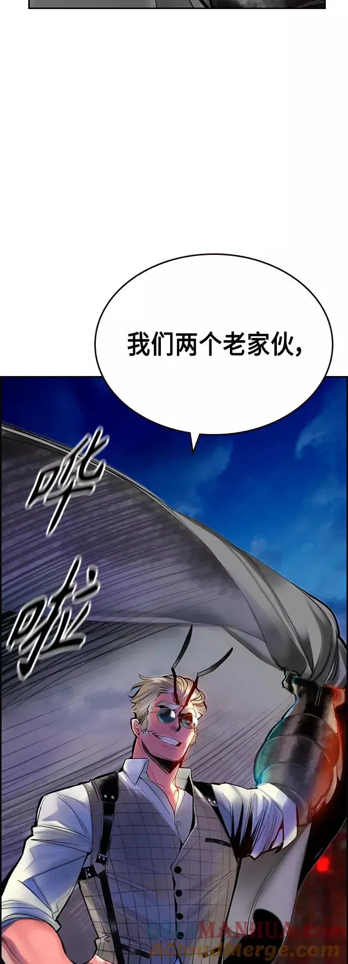 《丛林果汁》第55话图55