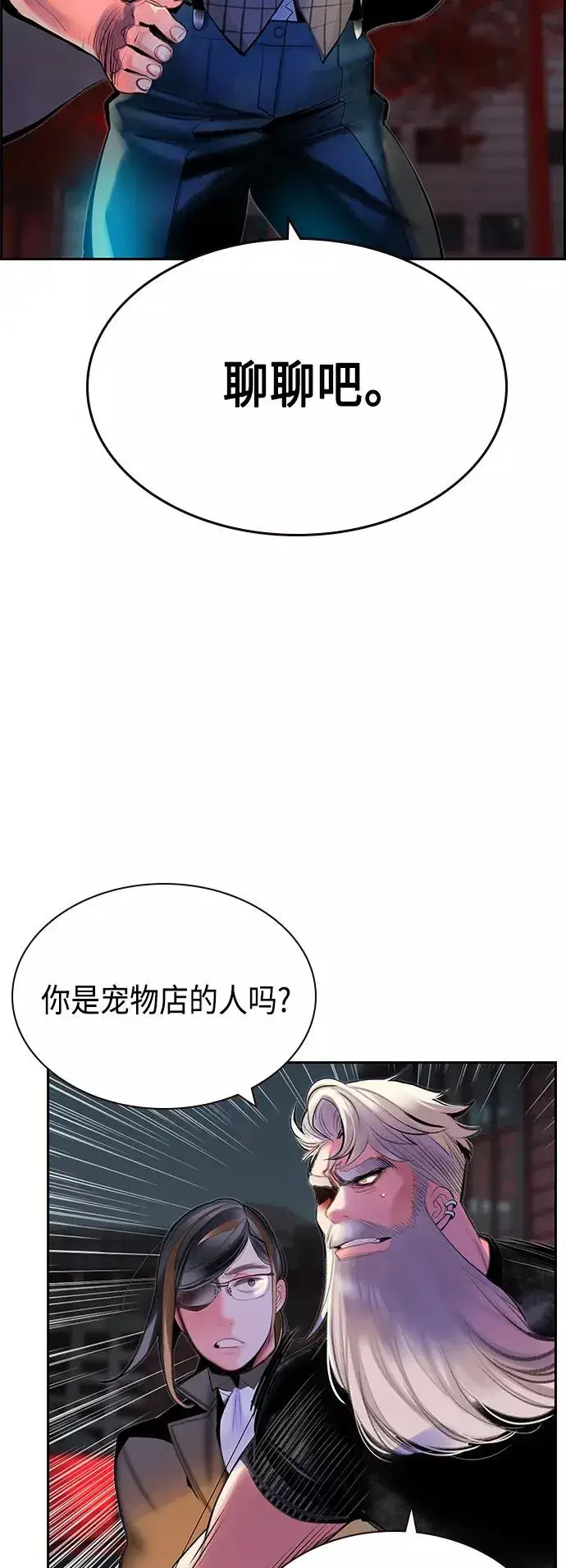 《丛林果汁》第55话图56
