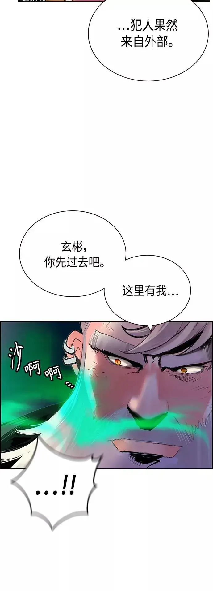 《丛林果汁》第55话图57