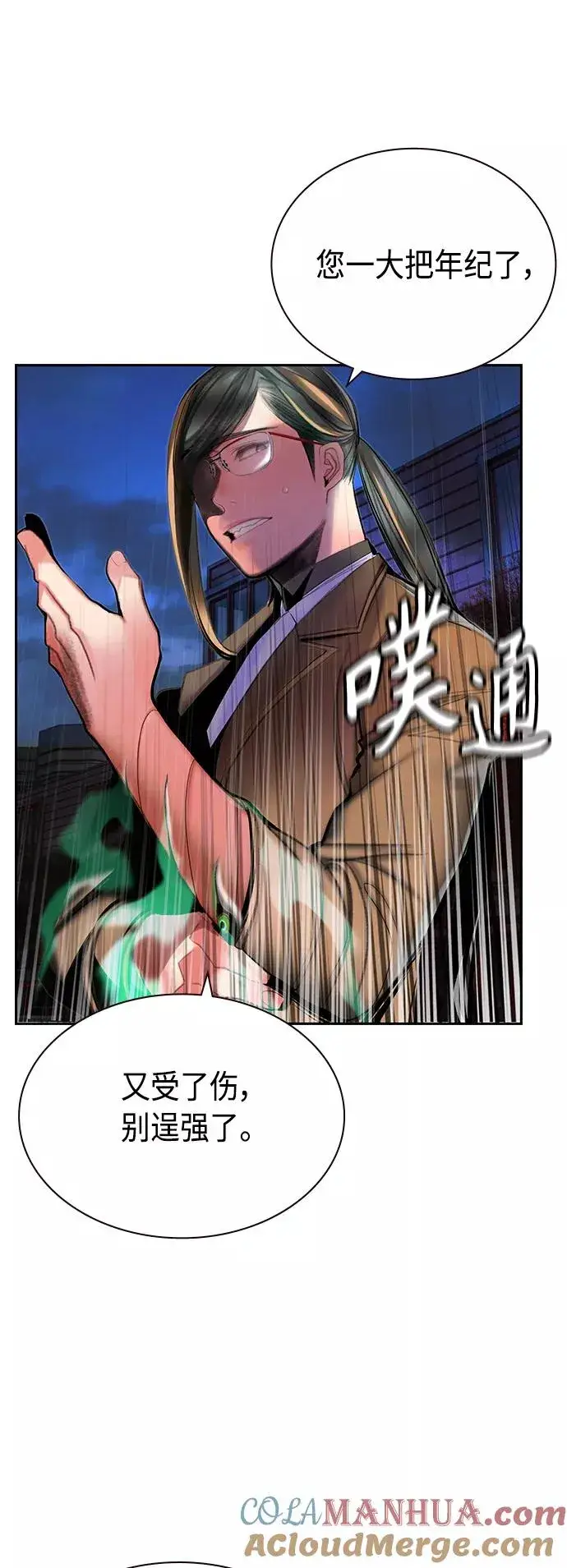 《丛林果汁》第55话图58