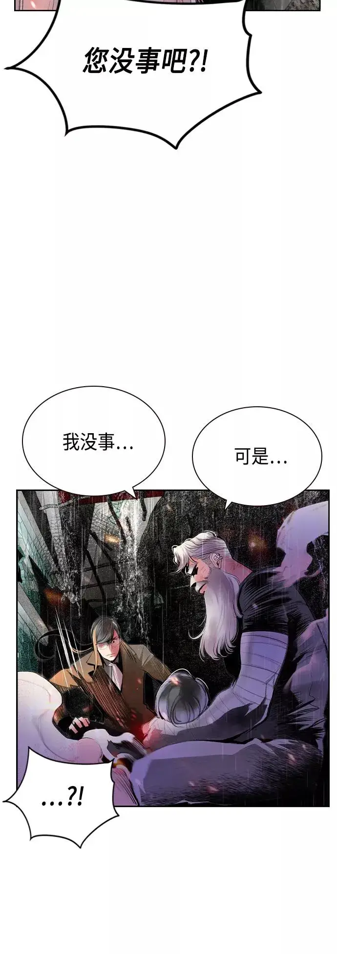 《丛林果汁》第55话图6
