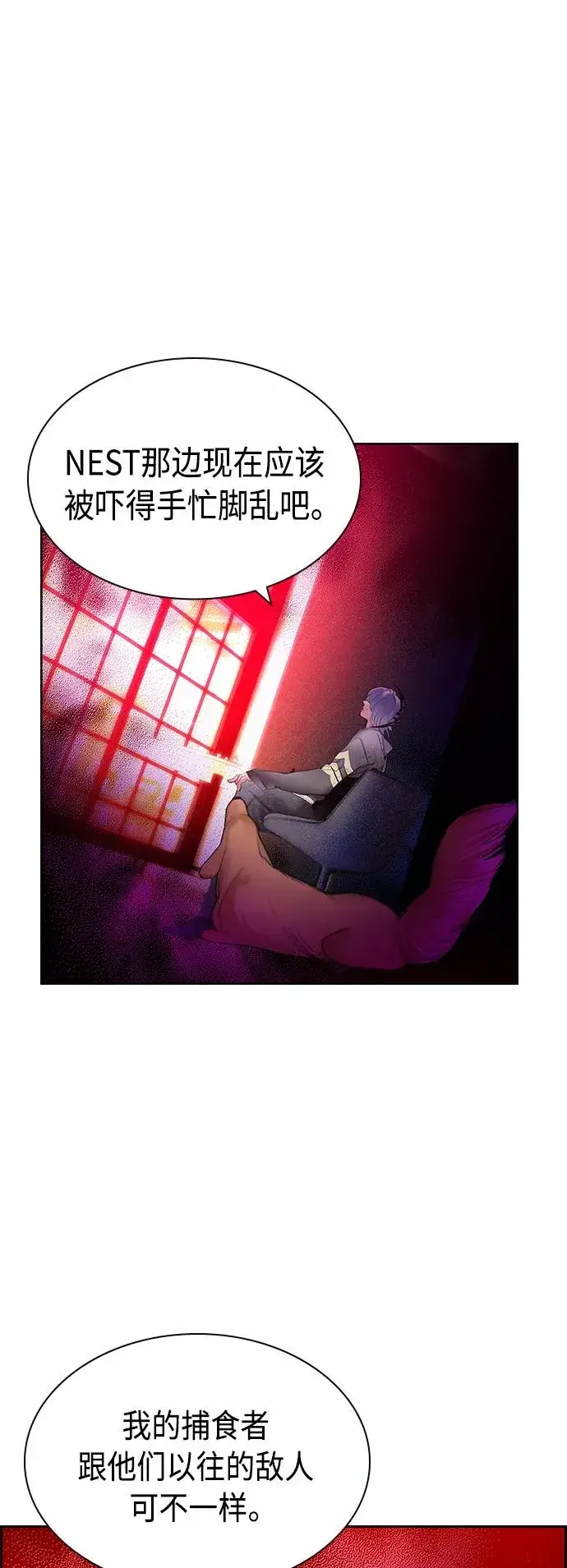 《丛林果汁》第55话图62