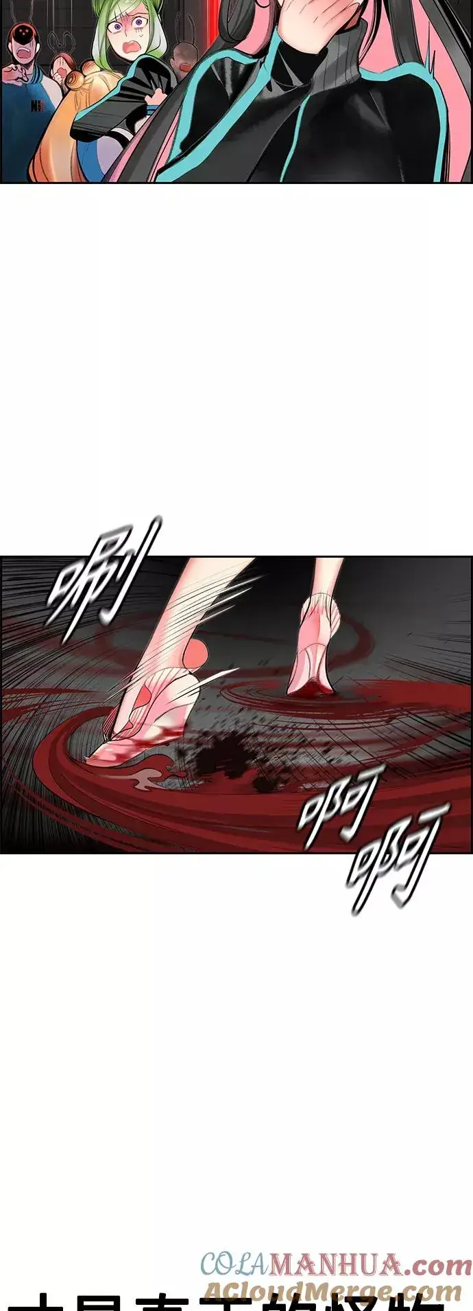《丛林果汁》第55话图64