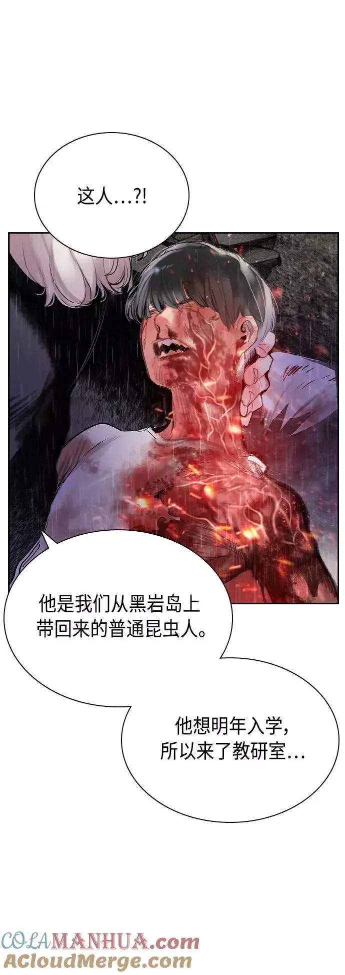 《丛林果汁》第55话图7