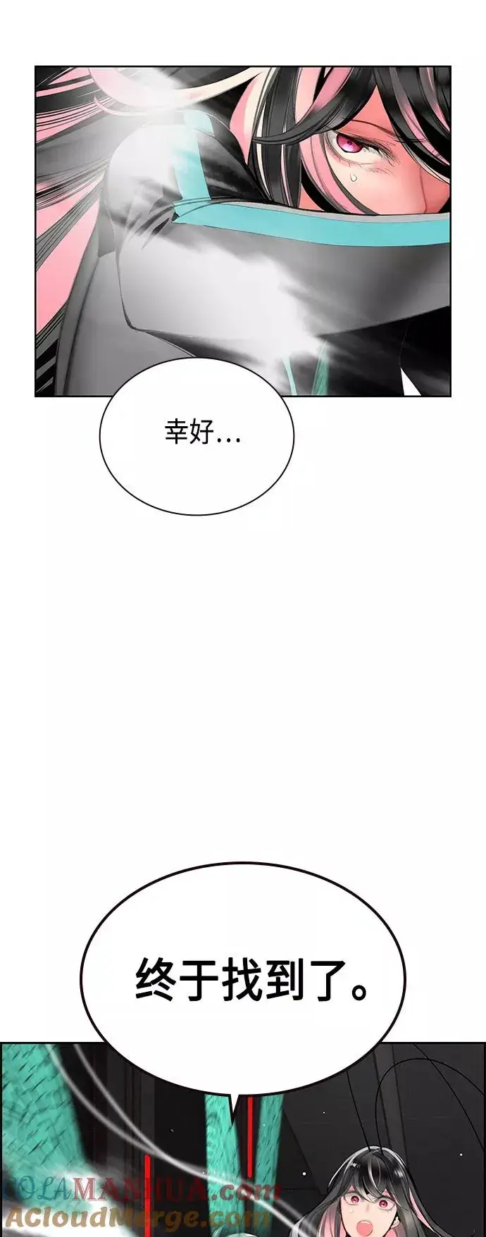 《丛林果汁》第55话图70