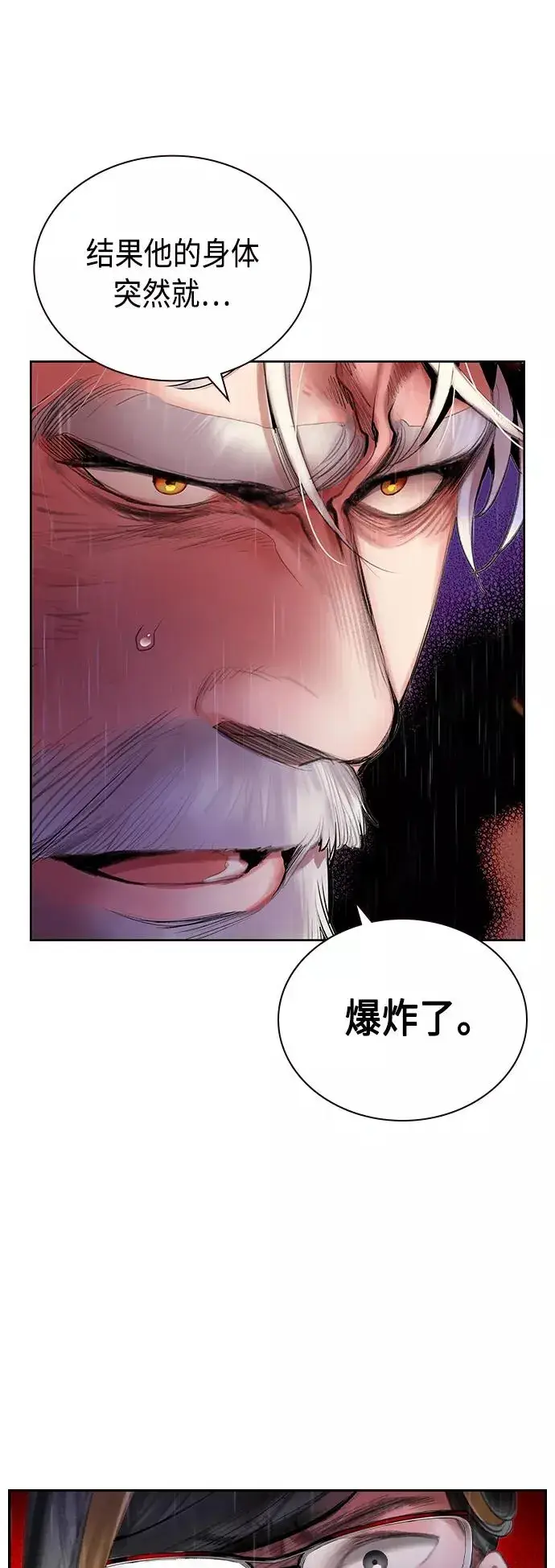 《丛林果汁》第55话图8
