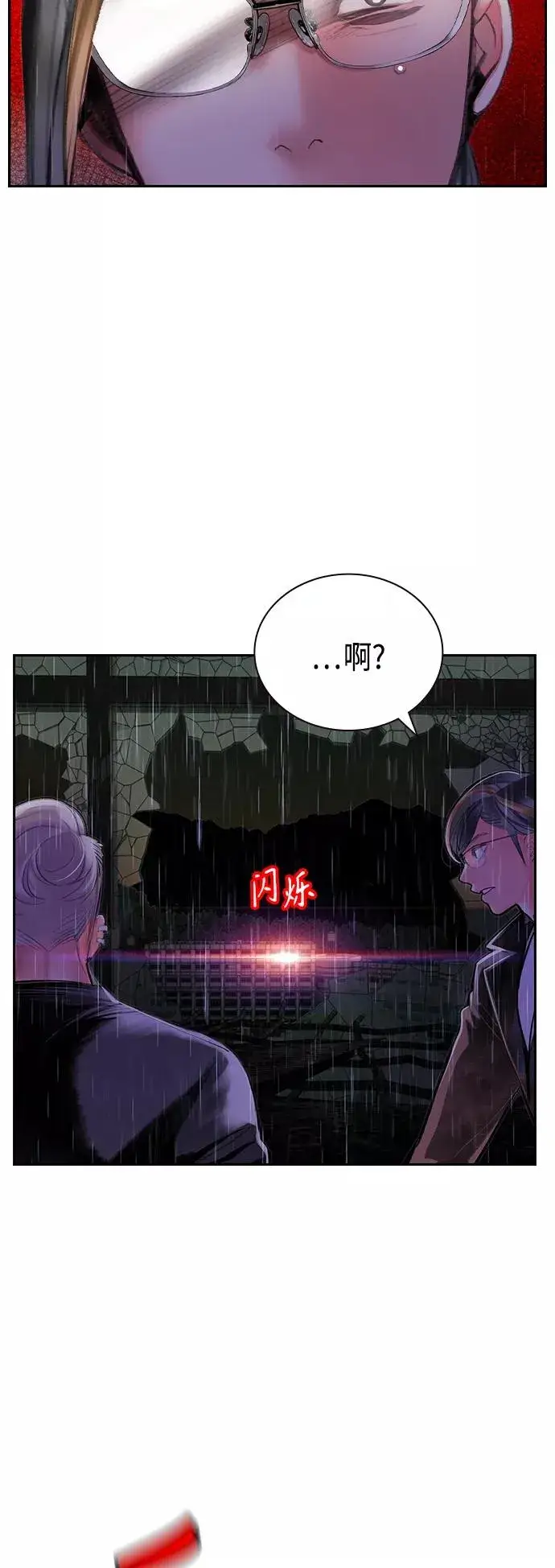 《丛林果汁》第55话图9