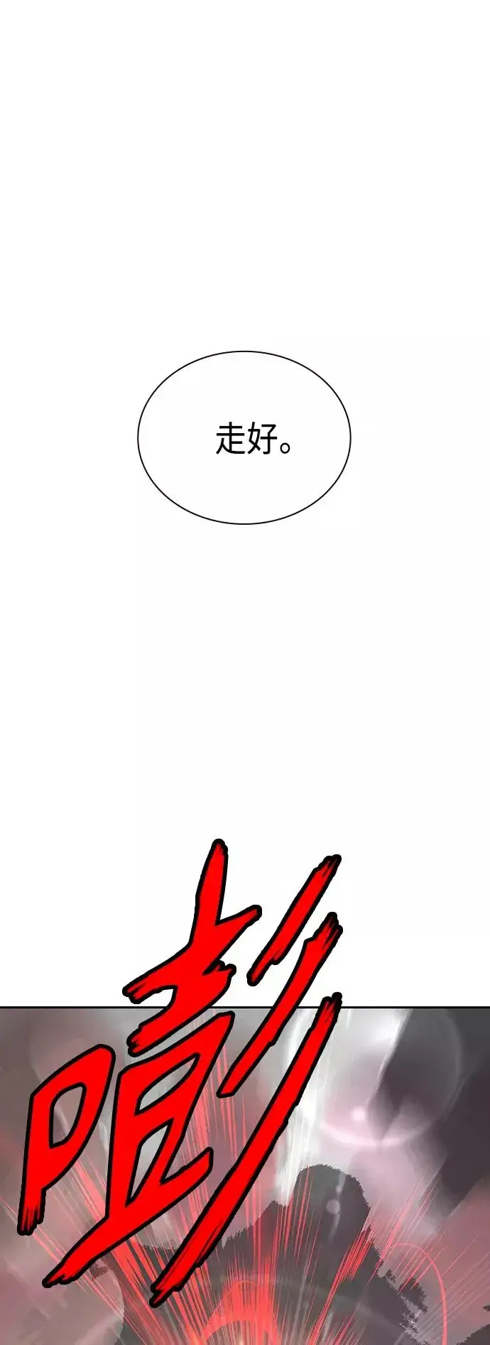 《丛林果汁》第56话图12