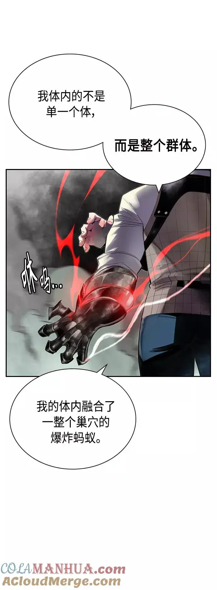 《丛林果汁》第56话图16