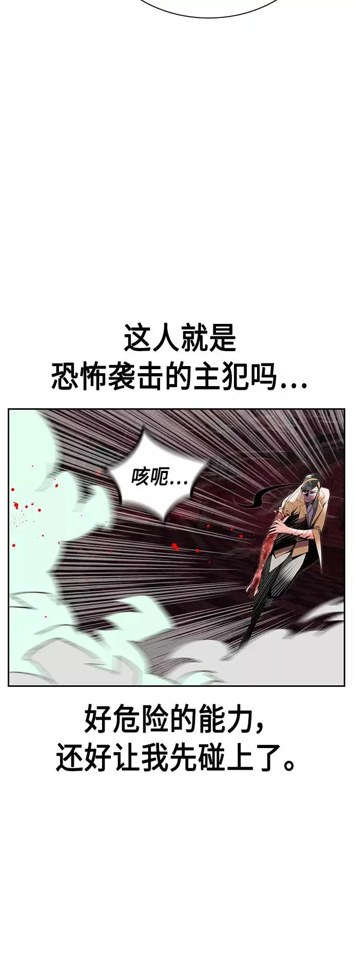 《丛林果汁》第56话图18