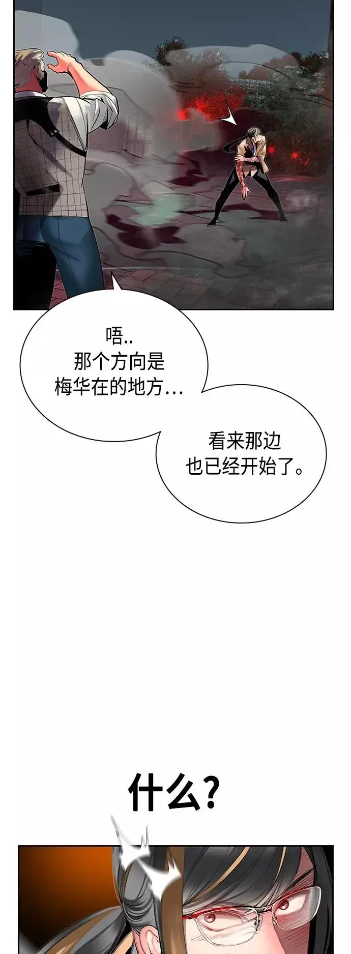 《丛林果汁》第56话图20