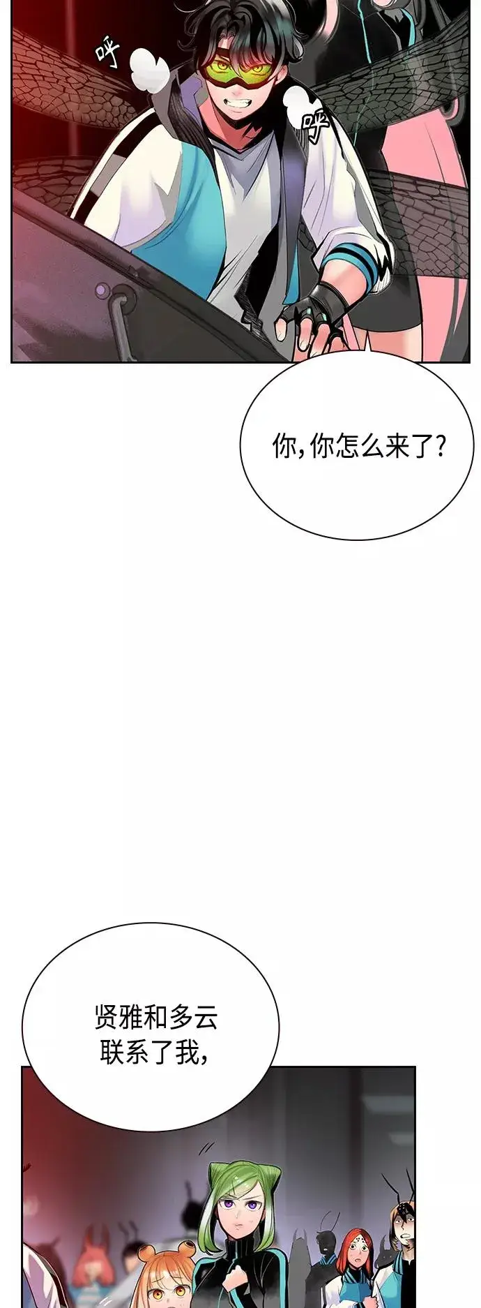 《丛林果汁》第56话图23