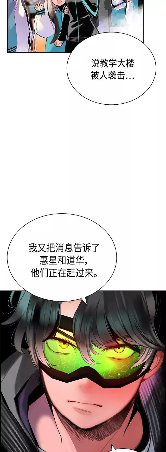 《丛林果汁》第56话图24
