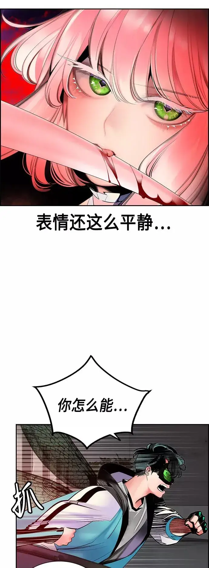《丛林果汁》第56话图27