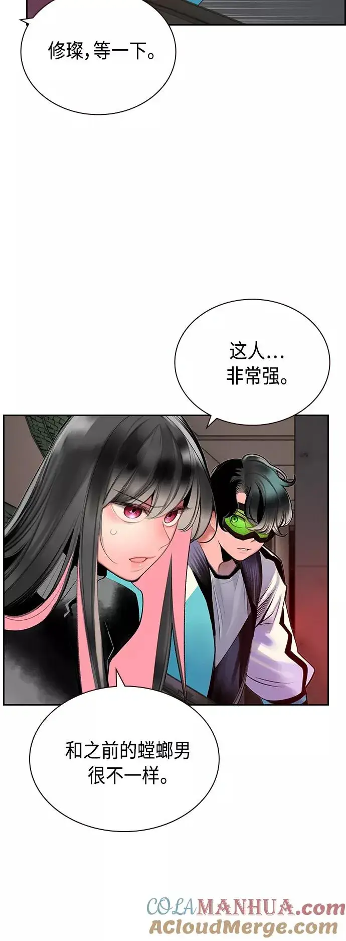《丛林果汁》第56话图28