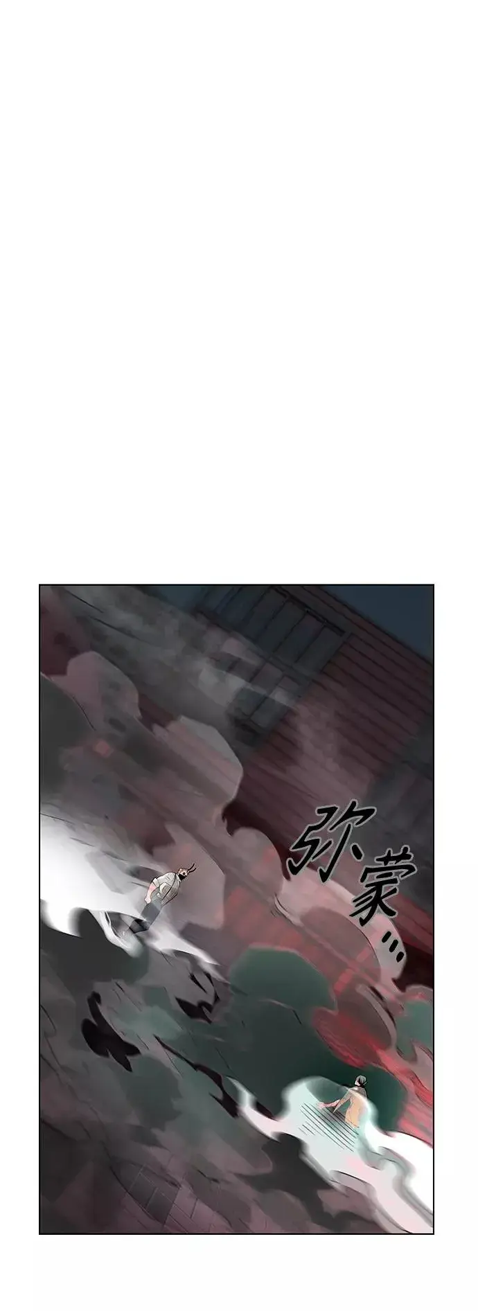 《丛林果汁》第56话图3
