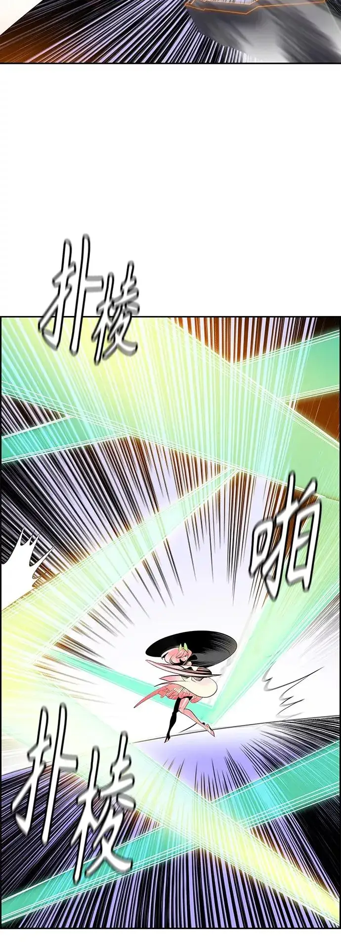 《丛林果汁》第56话图36
