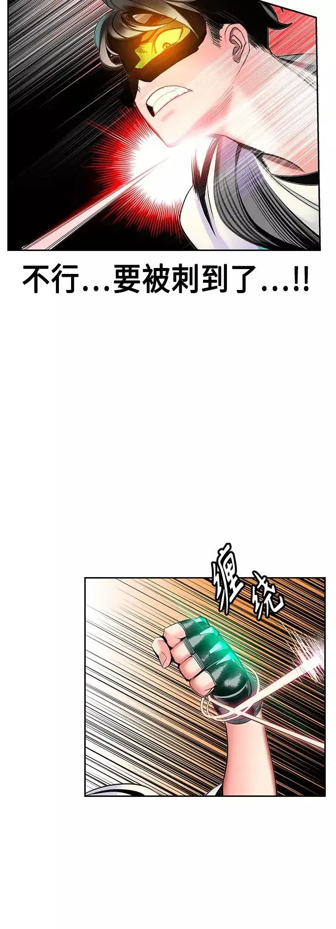 《丛林果汁》第56话图39