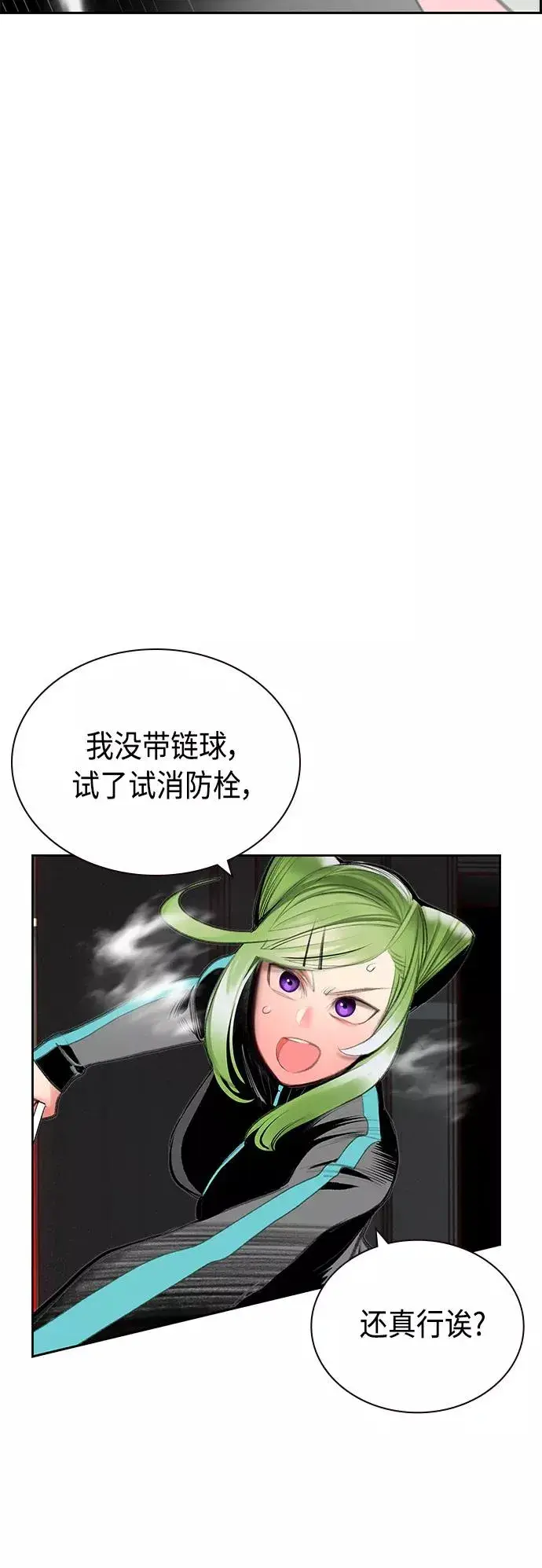 《丛林果汁》第56话图44