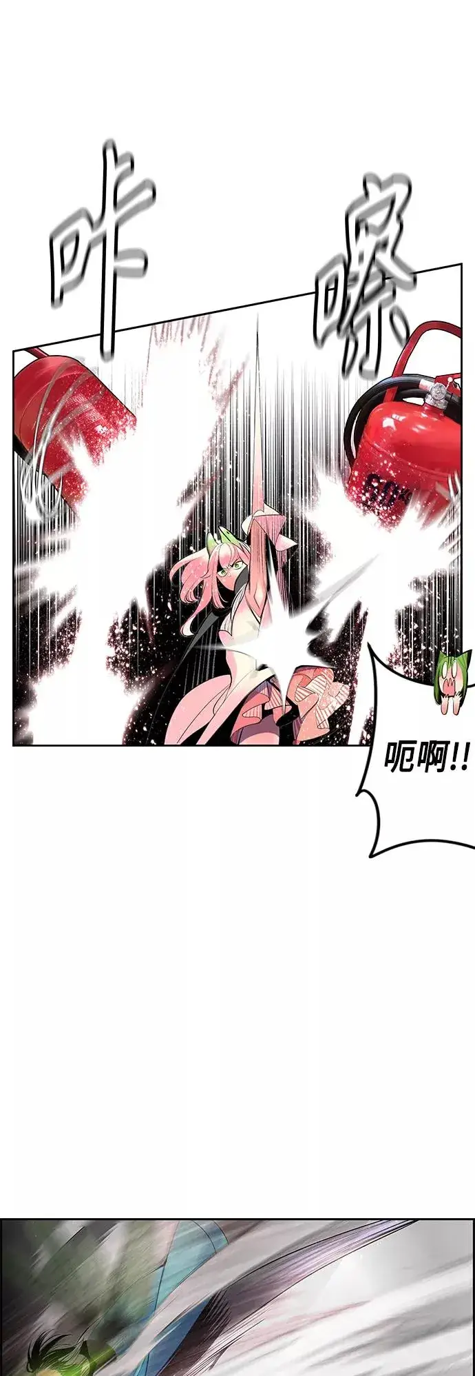 《丛林果汁》第56话图45
