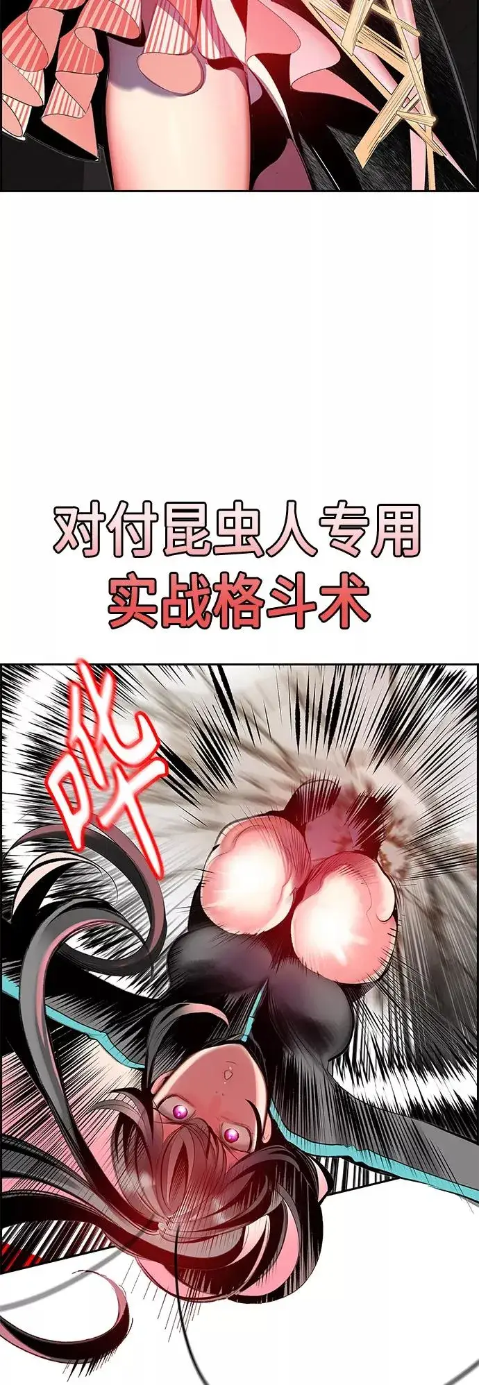 《丛林果汁》第56话图48
