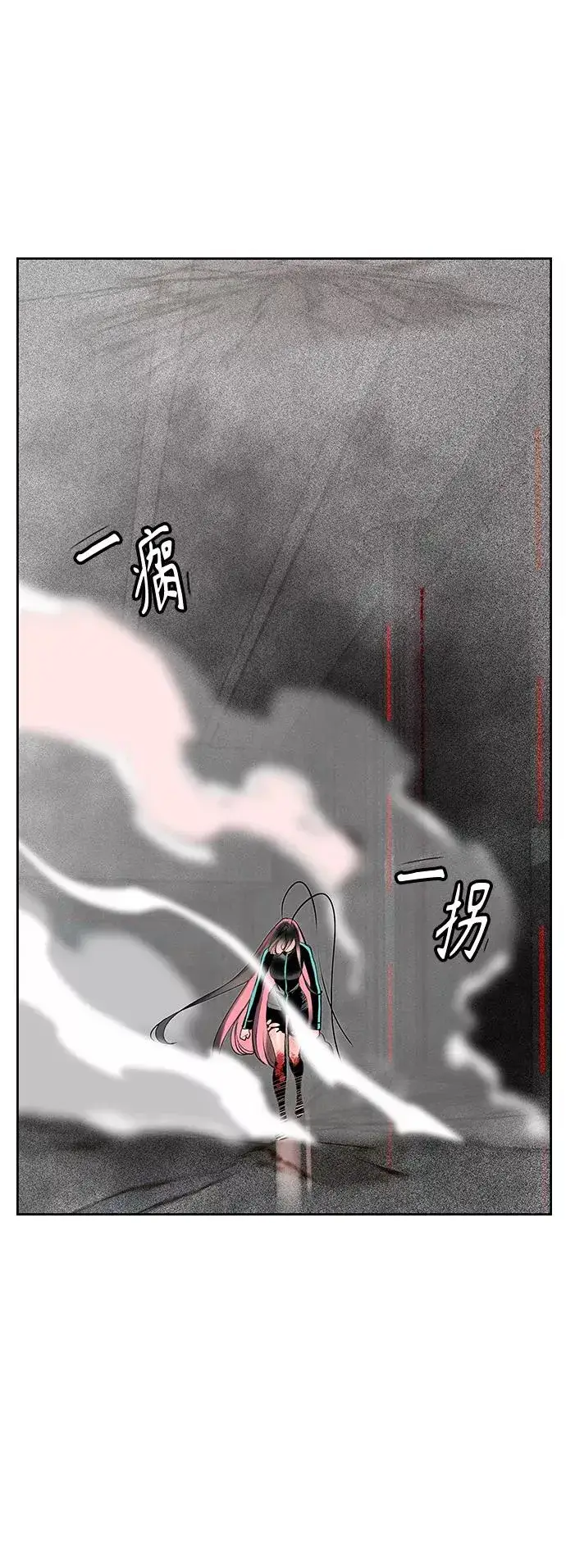 《丛林果汁》第56话图53