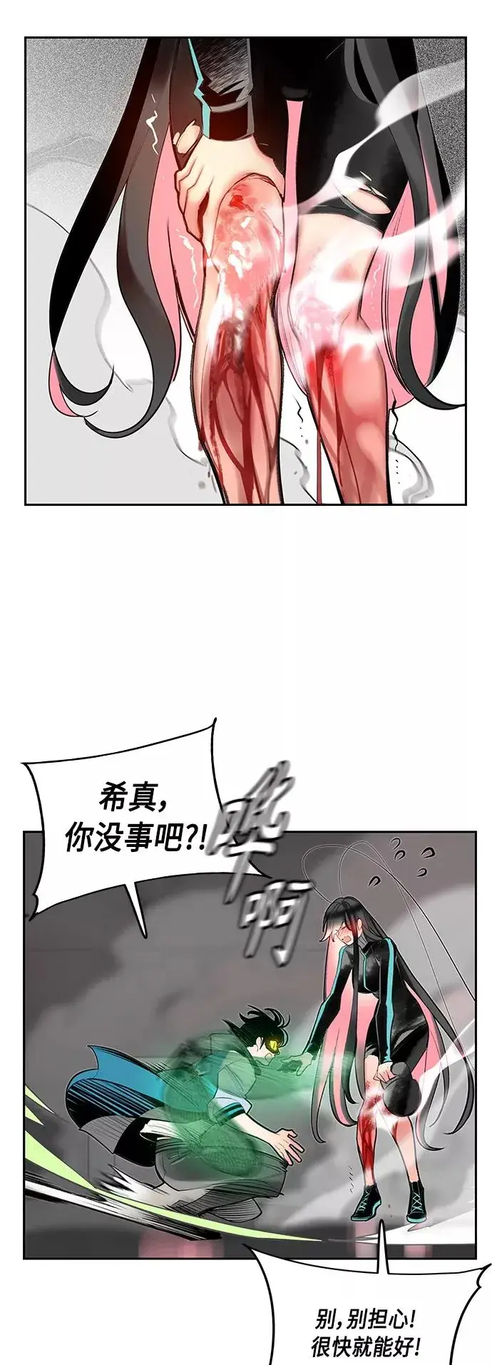 《丛林果汁》第56话图54