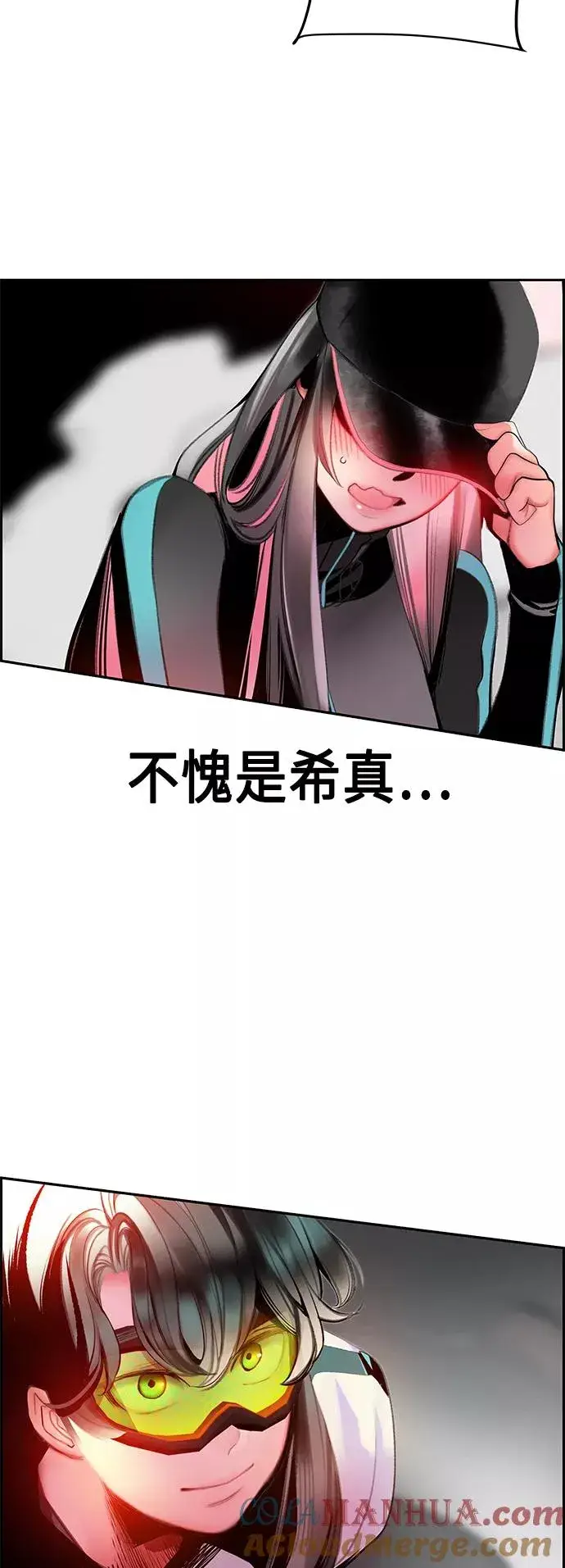 《丛林果汁》第56话图55