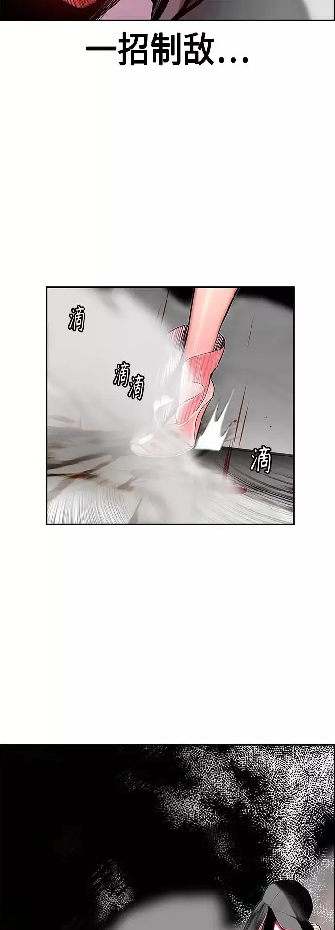 《丛林果汁》第56话图56